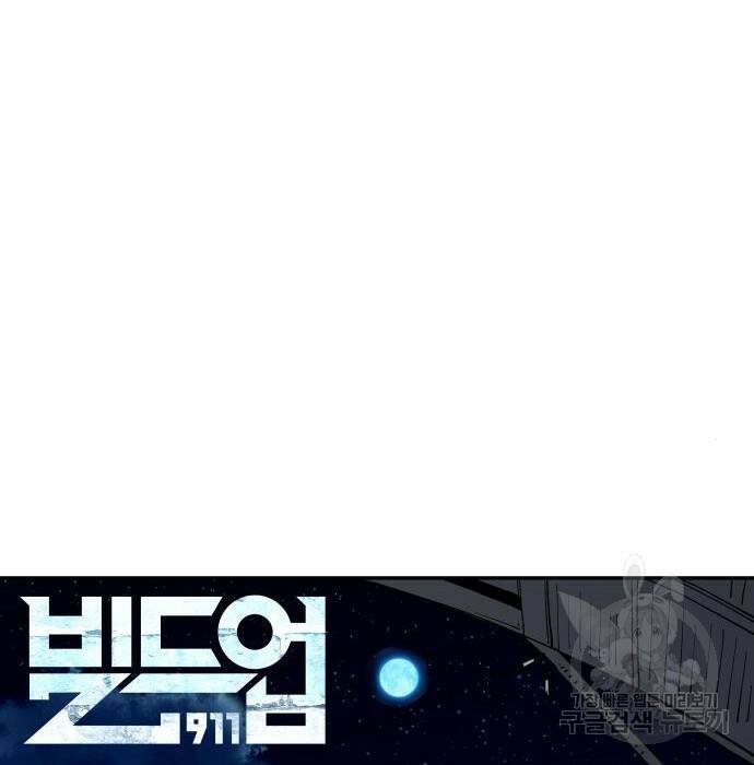 빌드업 104화 29
