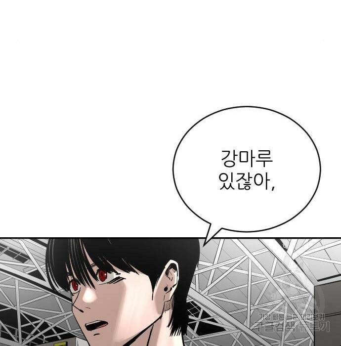 빌드업 104화 37