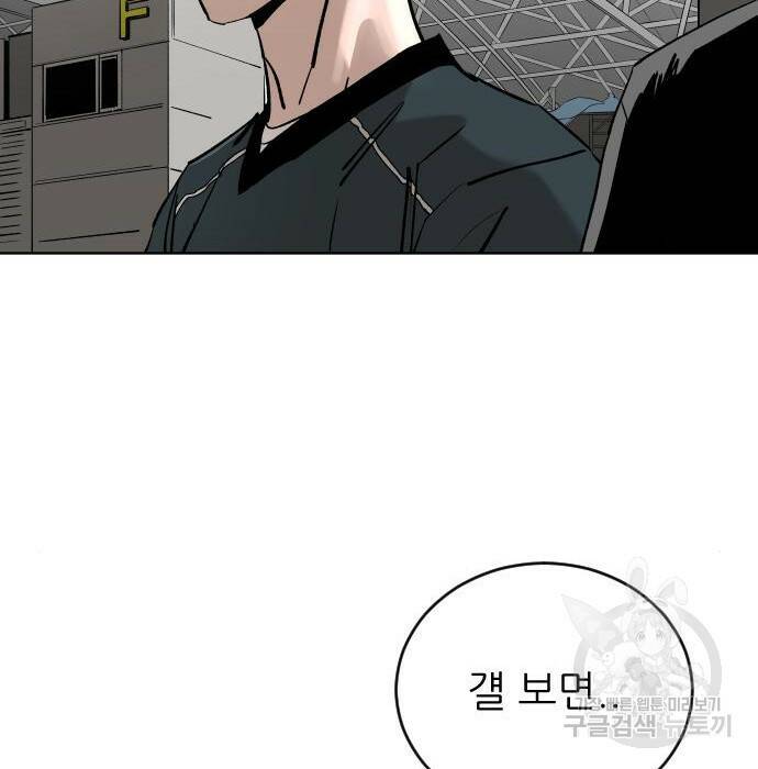 빌드업 104화 38