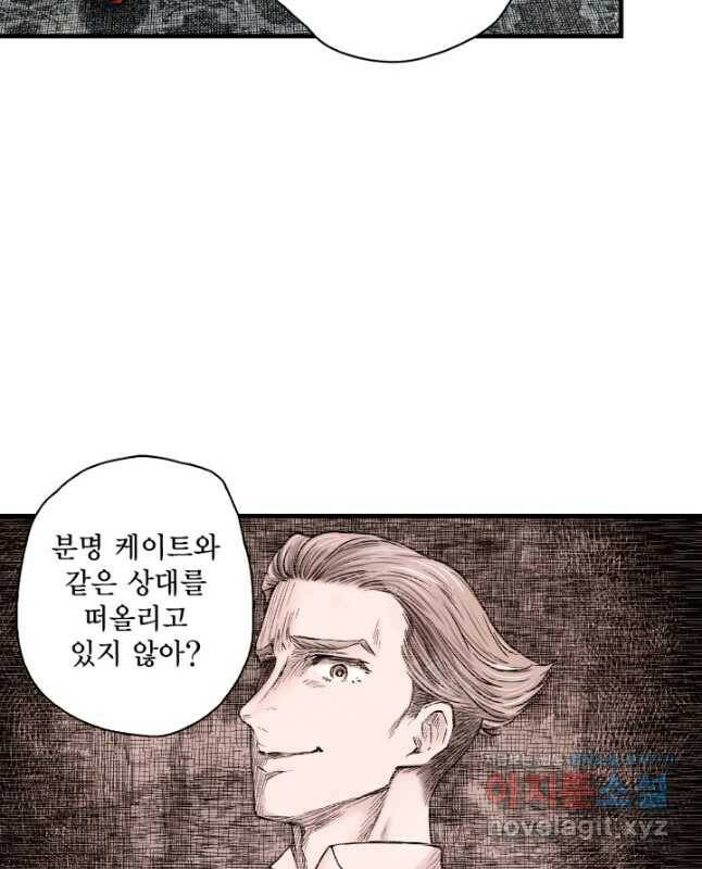 섀도 하우스 147화 15
