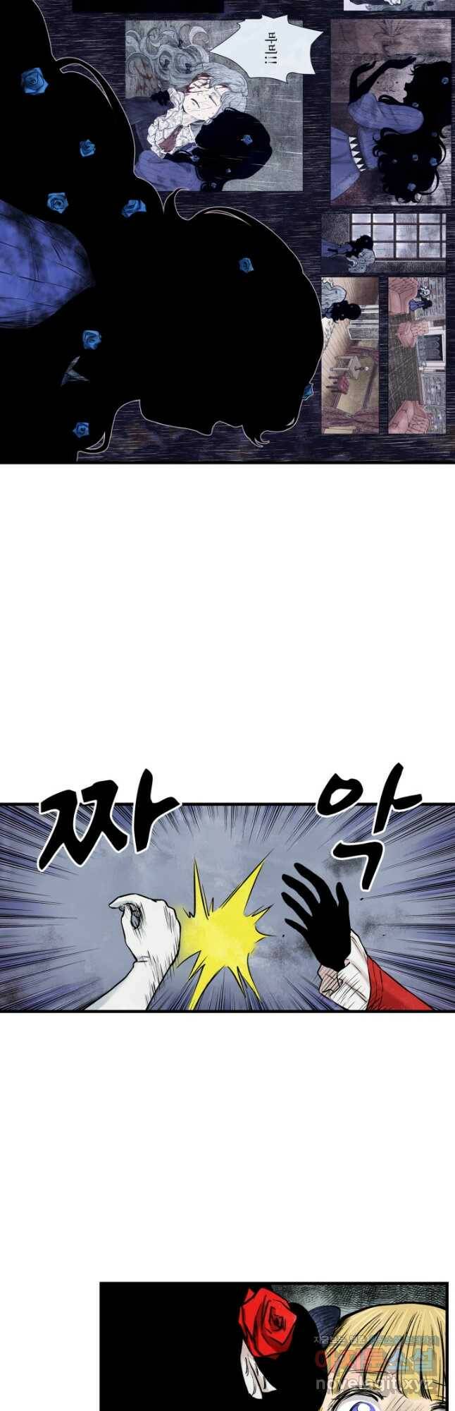 섀도 하우스 147화 25