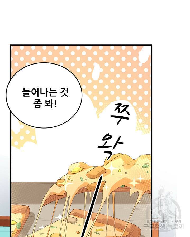 오늘부터 성주 282화 4