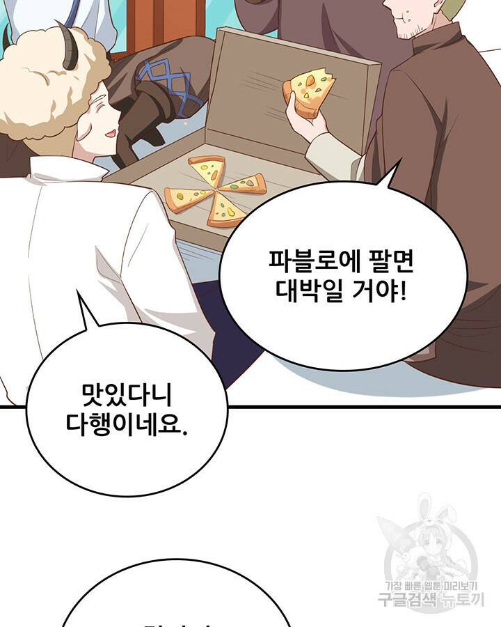 오늘부터 성주 282화 6