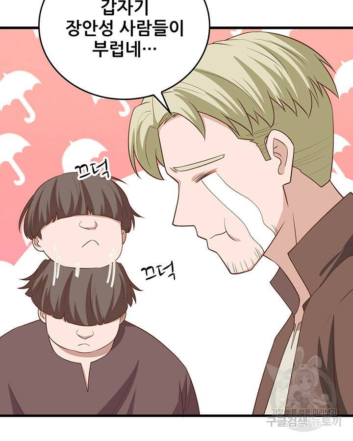 오늘부터 성주 282화 7