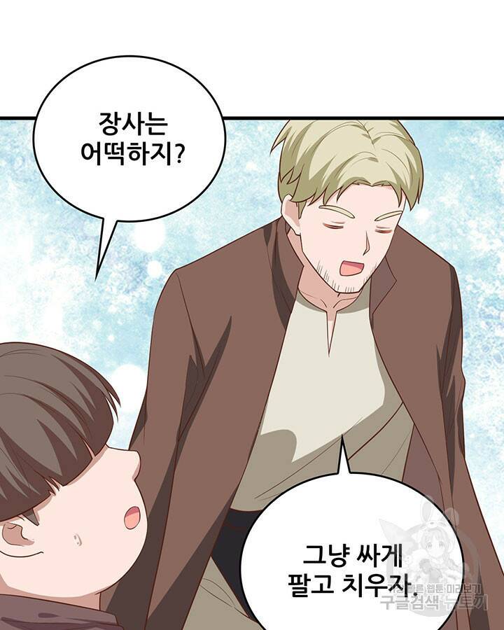 오늘부터 성주 282화 8