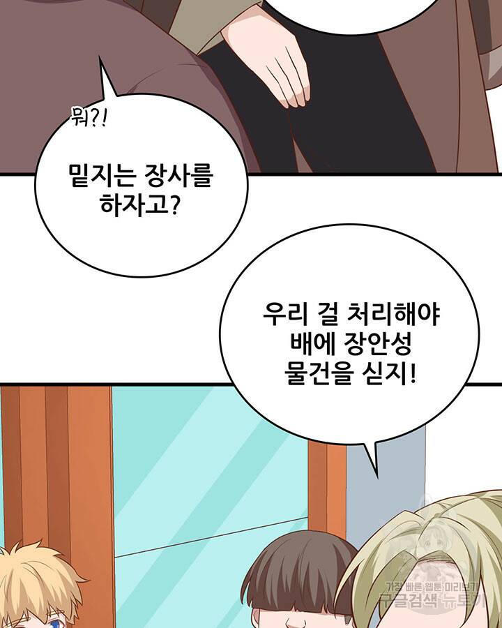 오늘부터 성주 282화 9