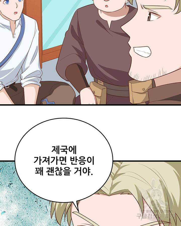 오늘부터 성주 282화 10