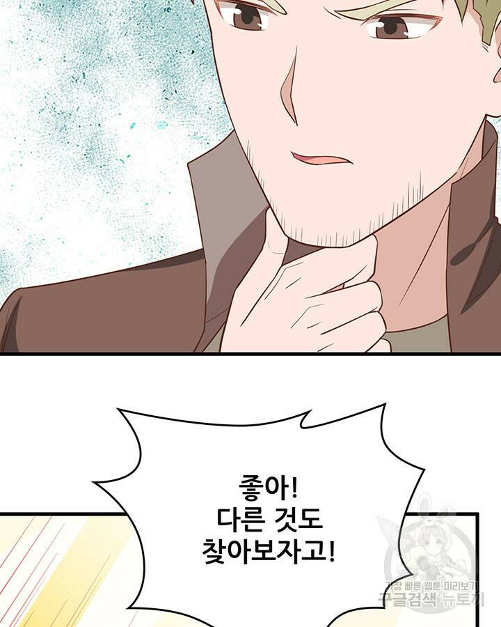 오늘부터 성주 282화 11