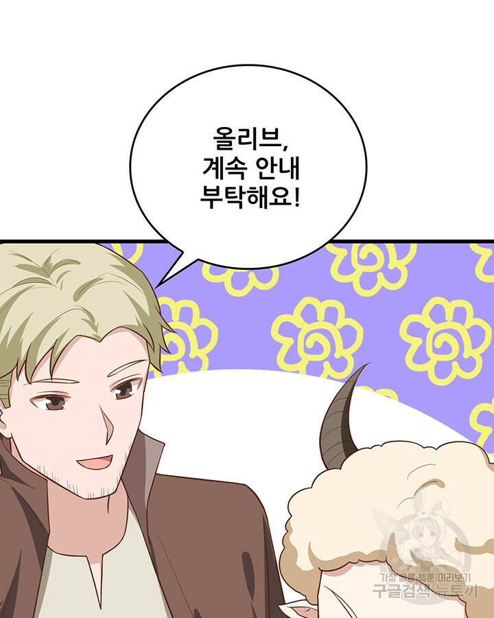 오늘부터 성주 282화 13