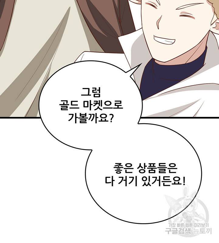 오늘부터 성주 282화 14