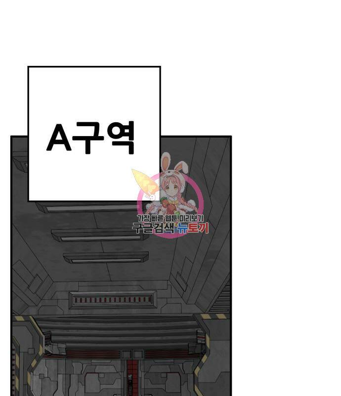 트롤트랩 3부 44화 1