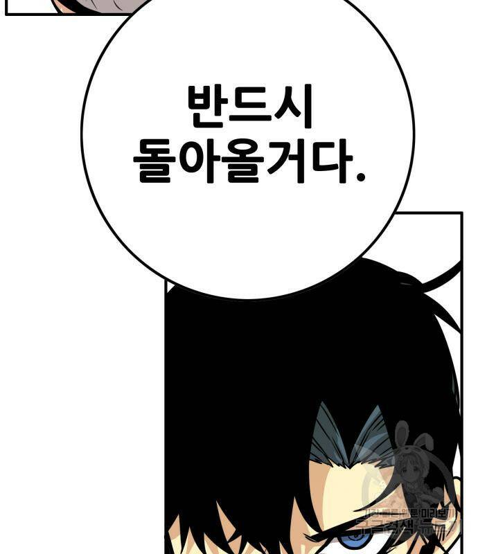 트롤트랩 3부 44화 6