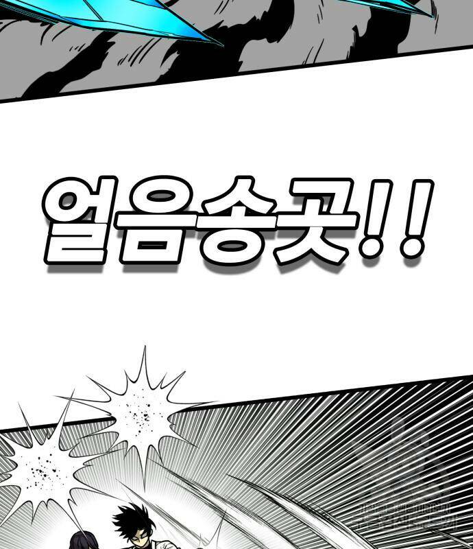 트롤트랩 3부 44화 15