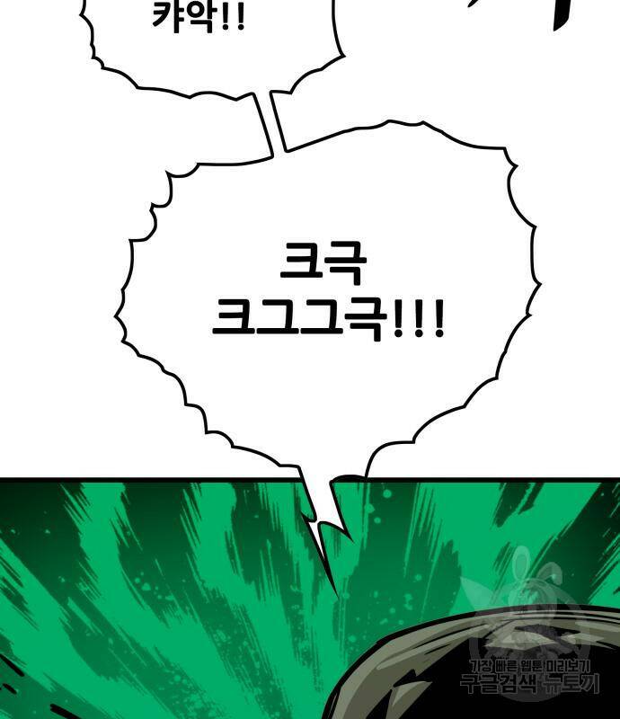 트롤트랩 3부 44화 18