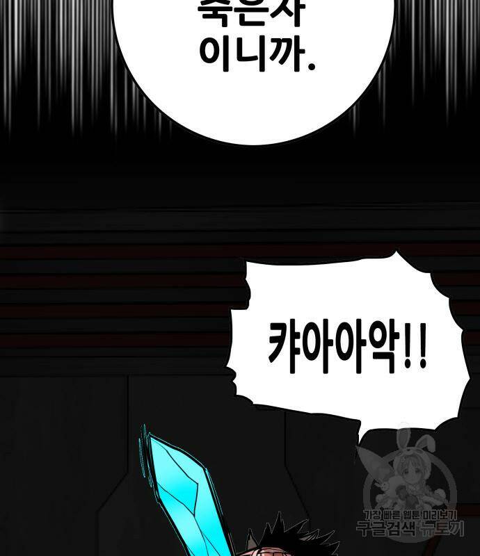 트롤트랩 3부 44화 22