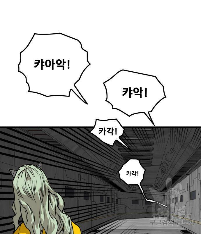 트롤트랩 3부 44화 25