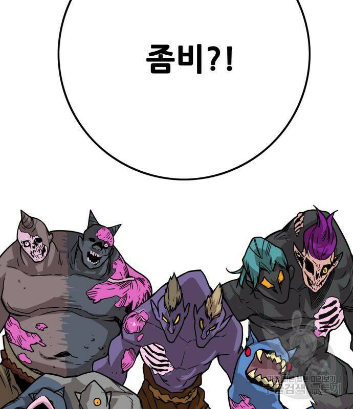 트롤트랩 3부 44화 27