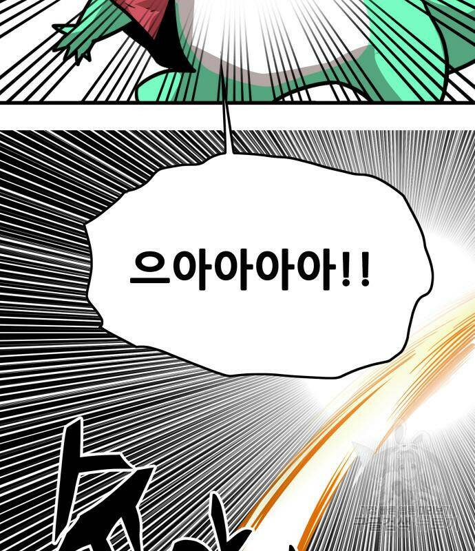 트롤트랩 3부 44화 34