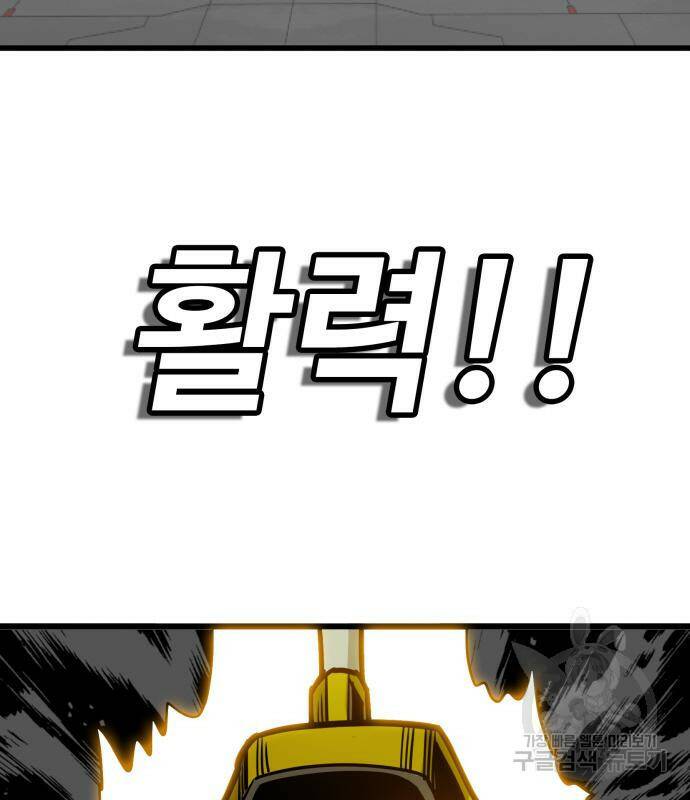 트롤트랩 3부 44화 37