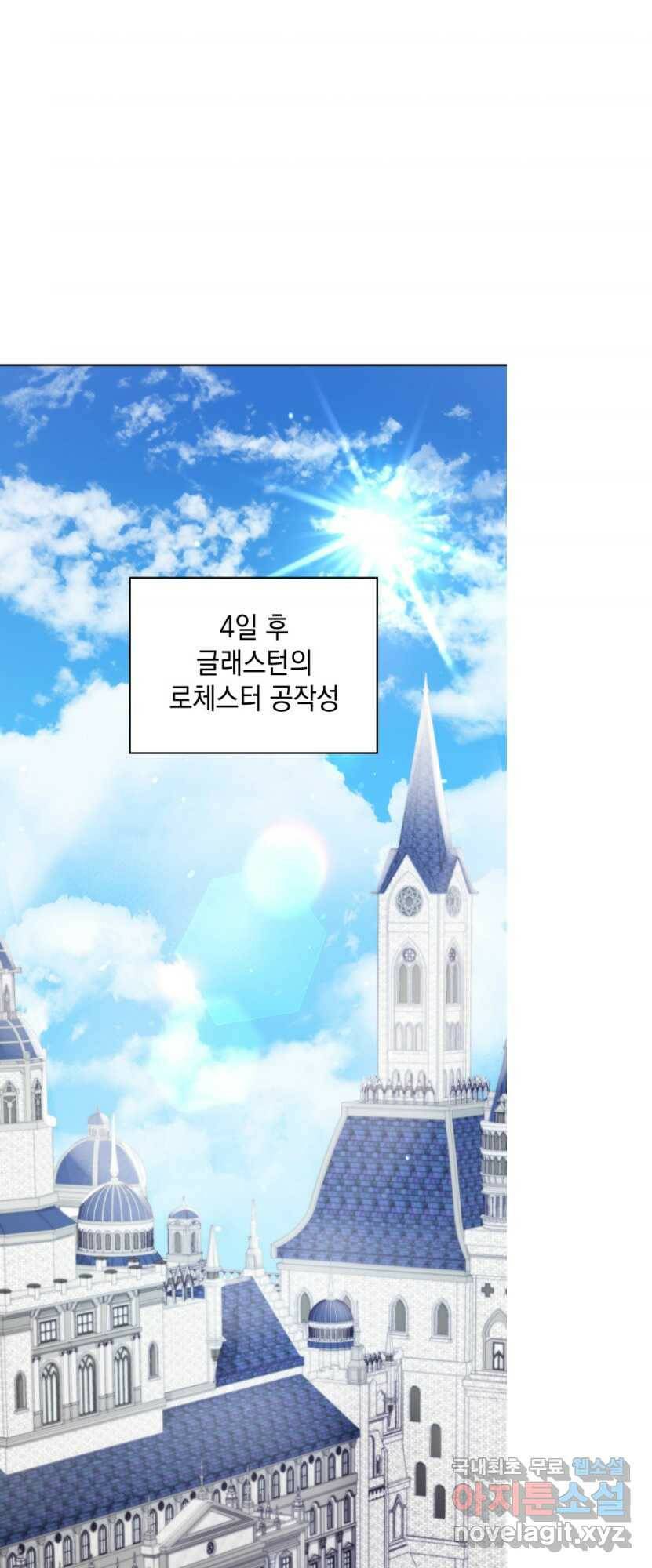 악녀인데, 엄마가 되어버렸다 24화 1
