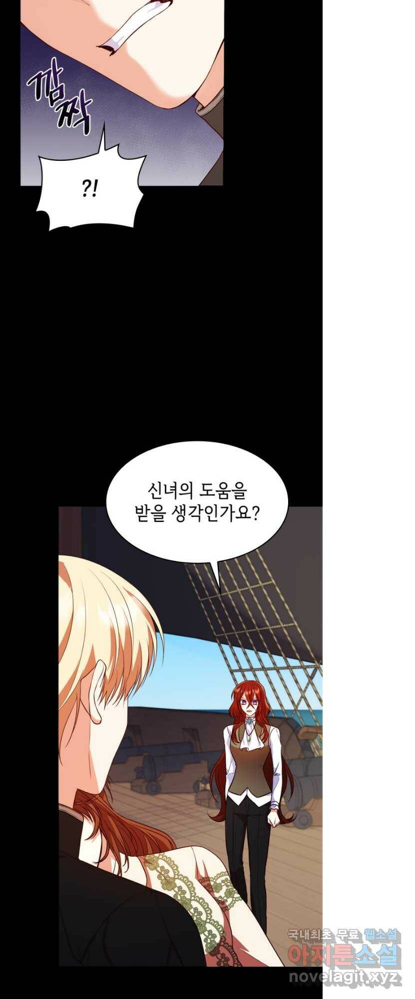 악녀인데, 엄마가 되어버렸다 24화 11