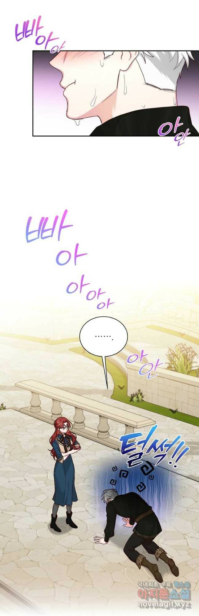 그냥 악역으로 살겠습니다 60화 3