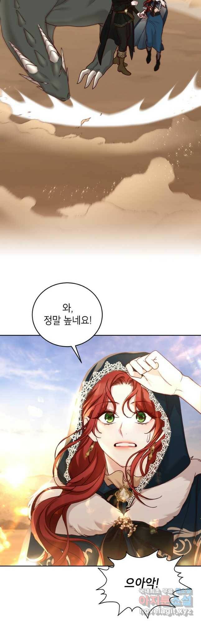그냥 악역으로 살겠습니다 60화 8