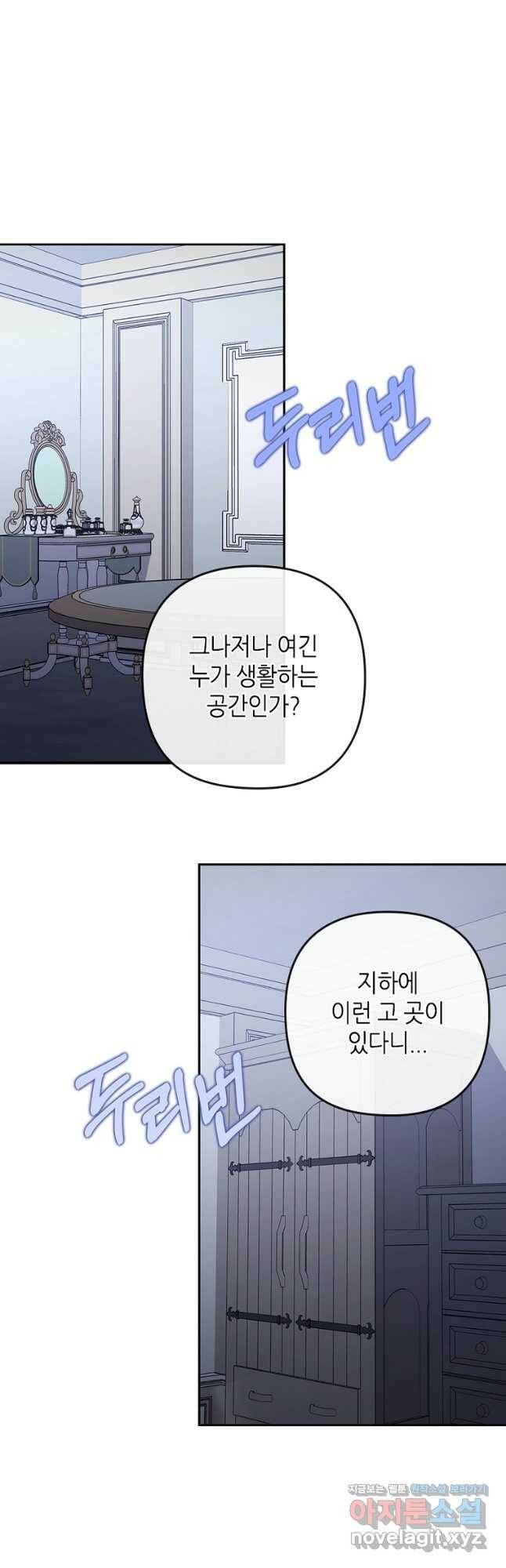 병약한 남주를 꼬셔버렸다 37화 5