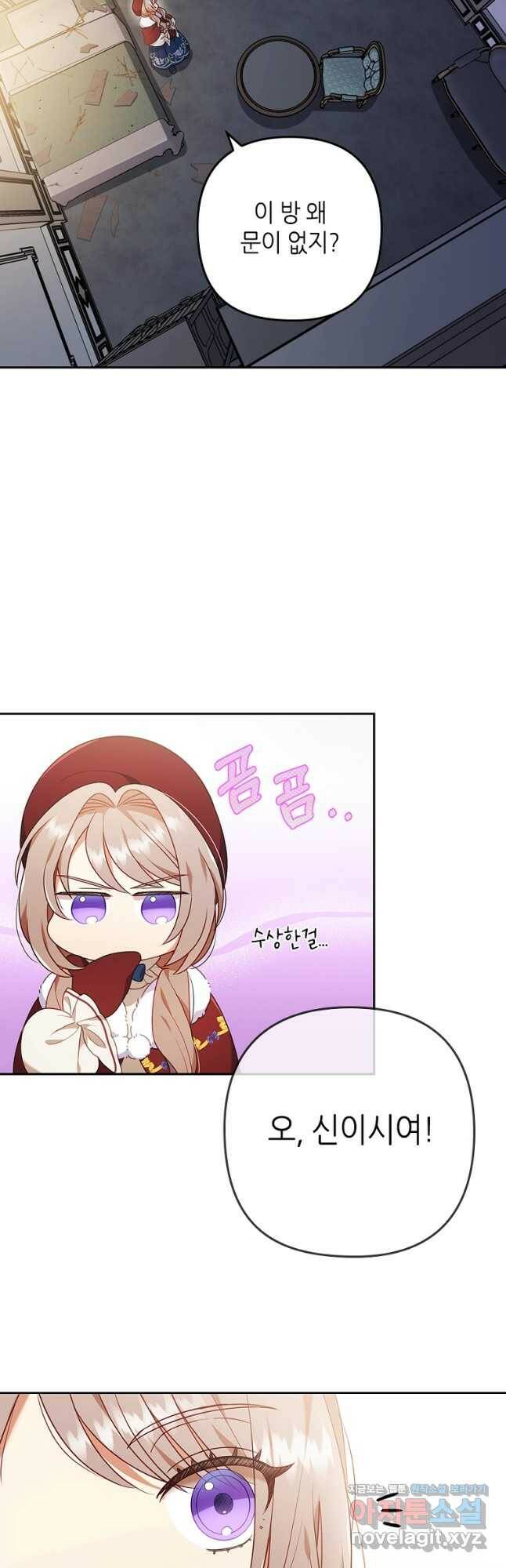 병약한 남주를 꼬셔버렸다 37화 7