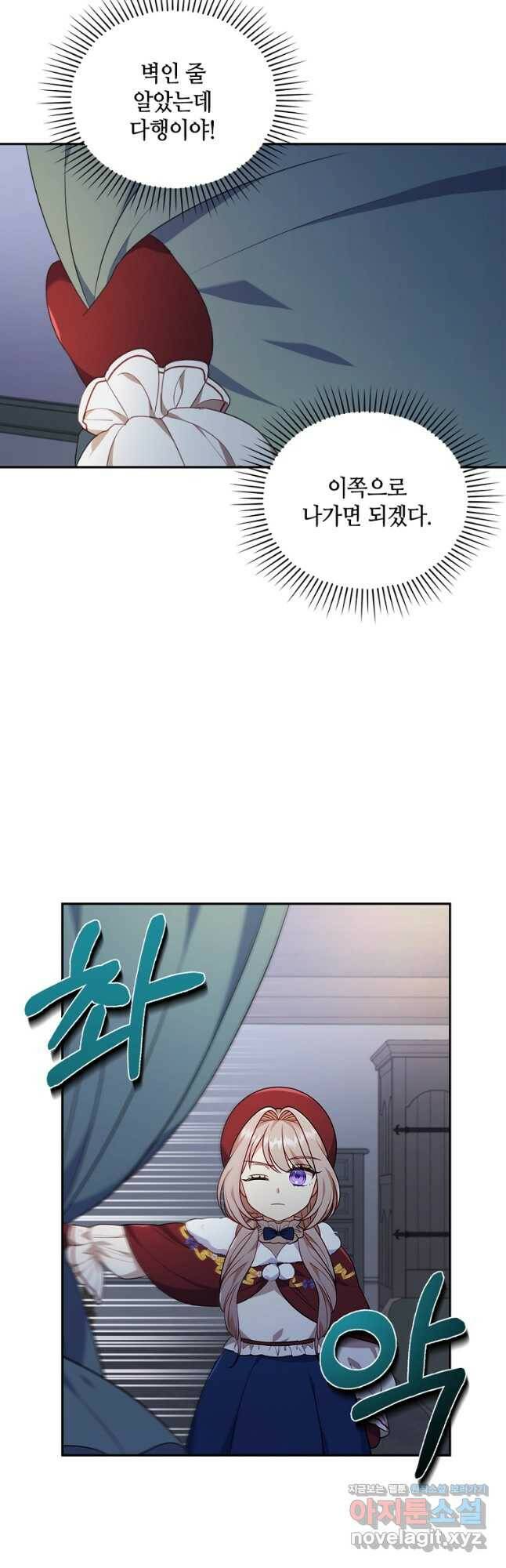 병약한 남주를 꼬셔버렸다 37화 9