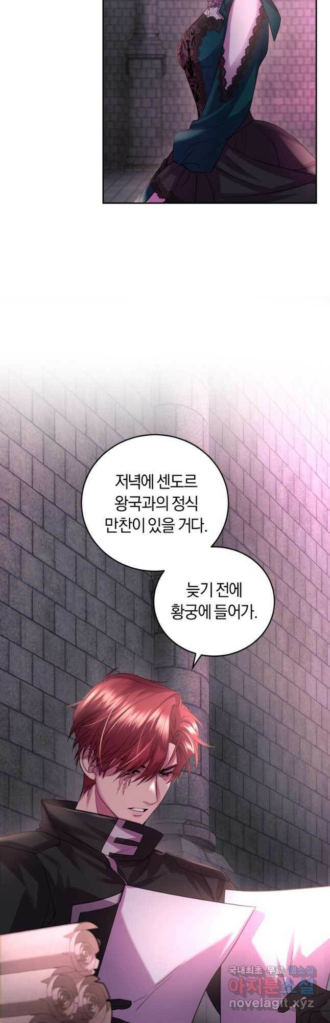 폭군의 유일한 조향사가 되었습니다 71화 27