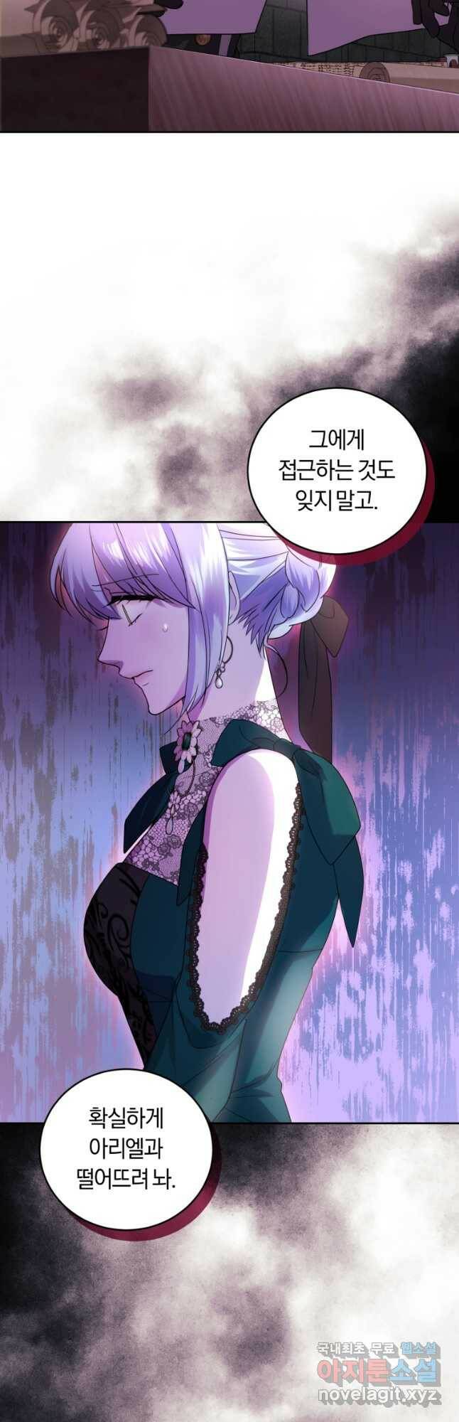 폭군의 유일한 조향사가 되었습니다 71화 28
