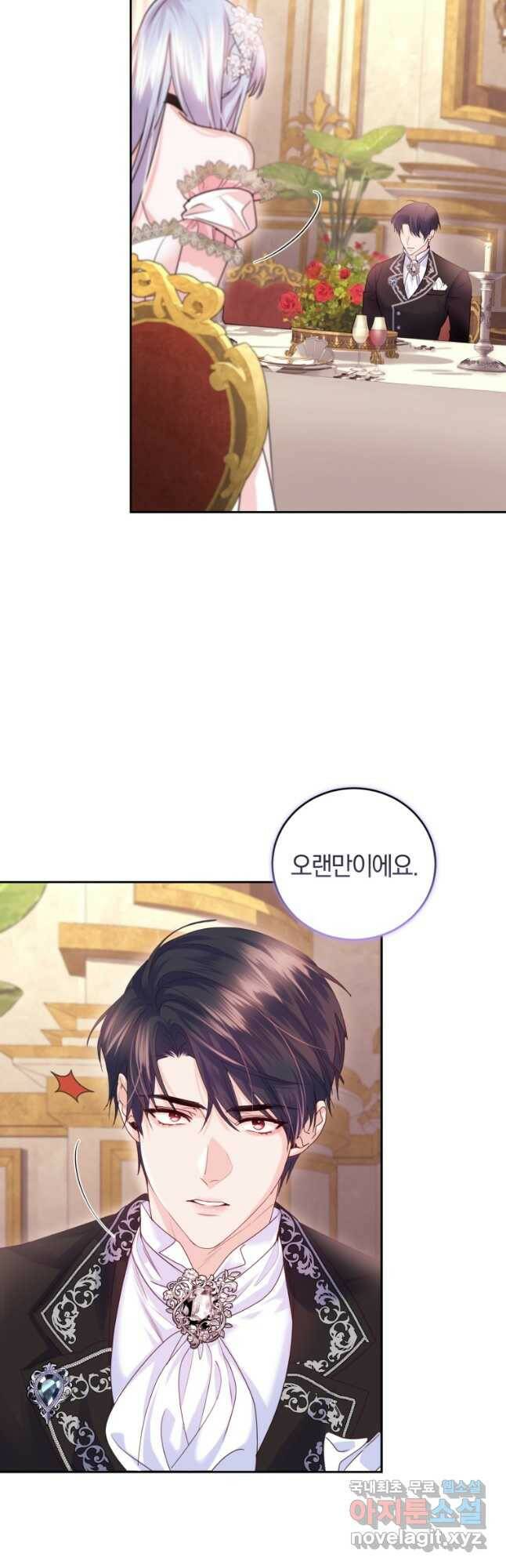 폭군의 유일한 조향사가 되었습니다 71화 43