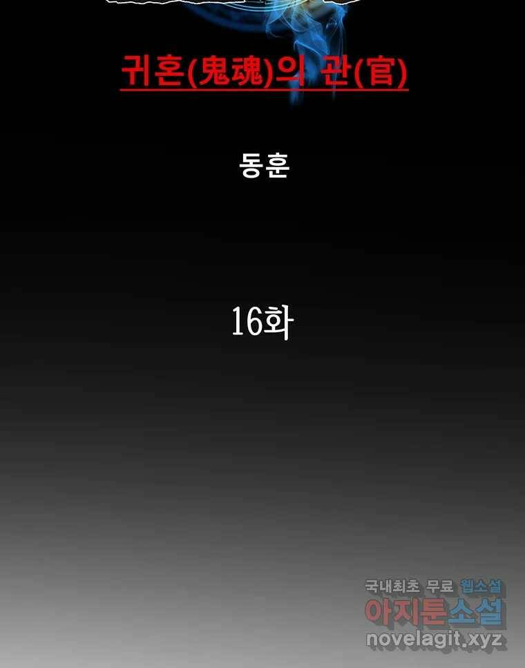 길동 16화 2