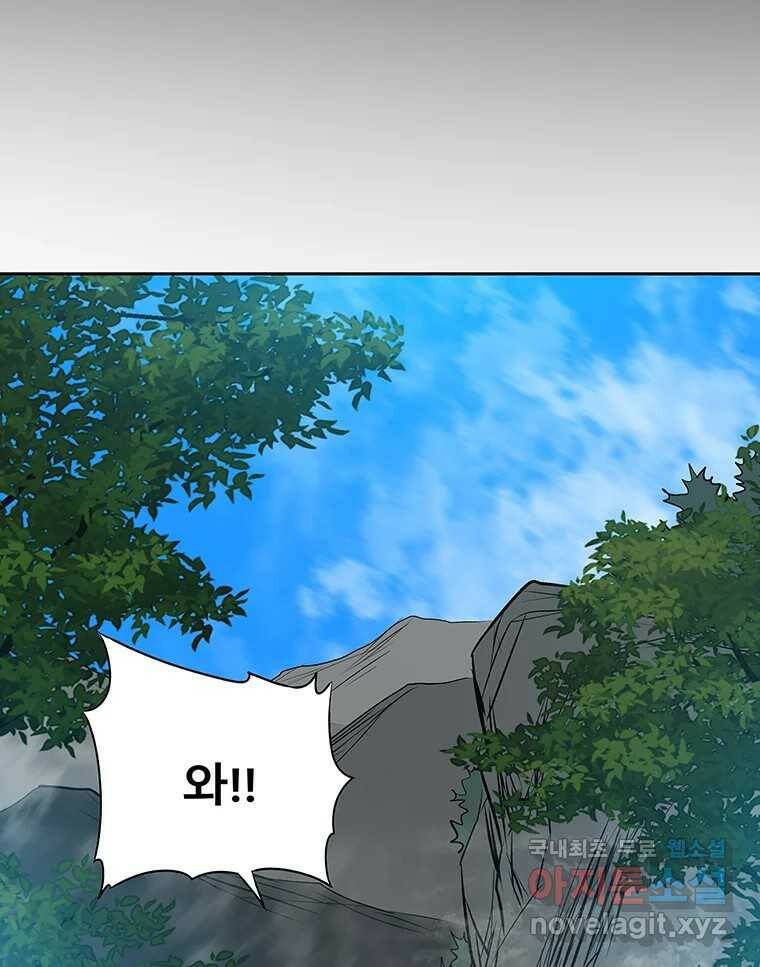길동 16화 3