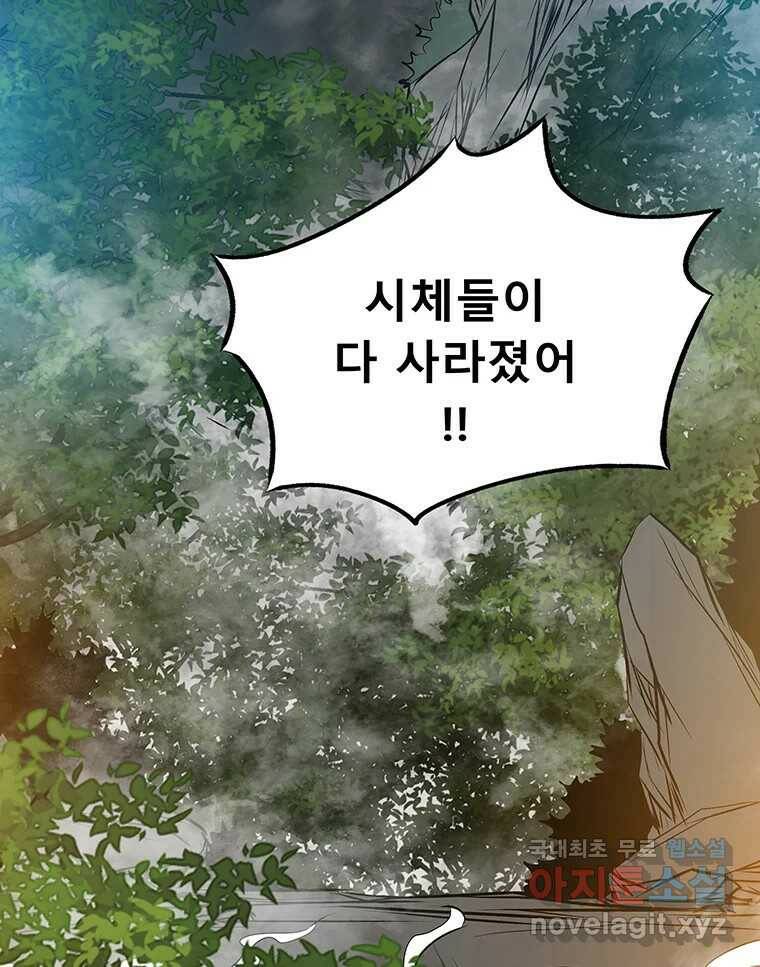 길동 16화 4