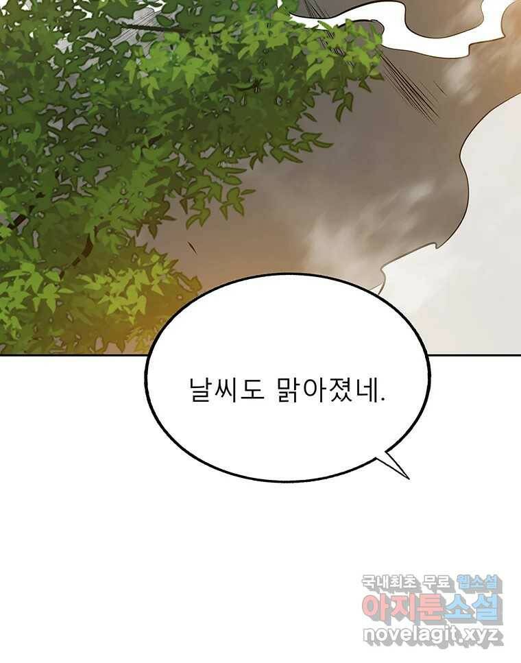 길동 16화 5