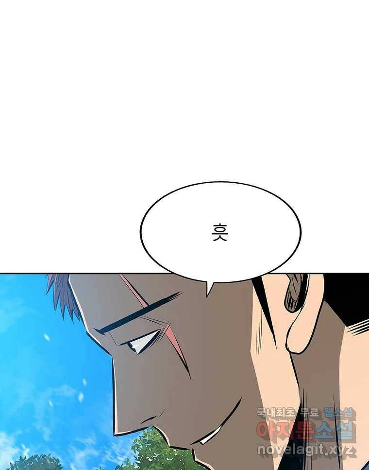 길동 16화 6
