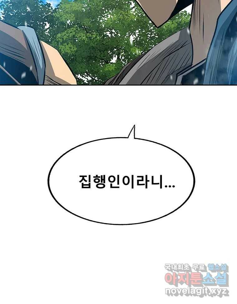 길동 16화 7