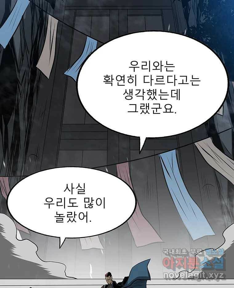 길동 16화 9