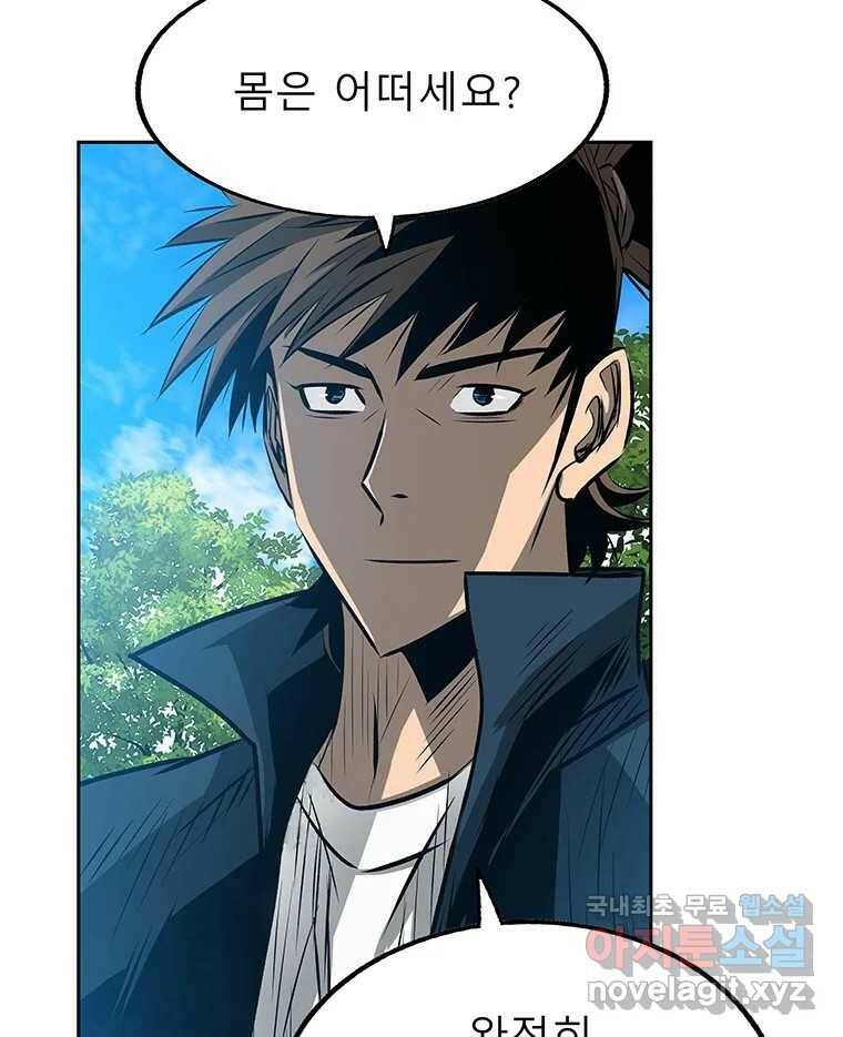 길동 16화 11