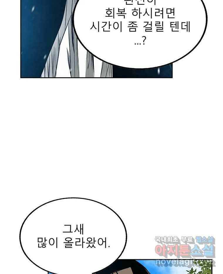 길동 16화 12