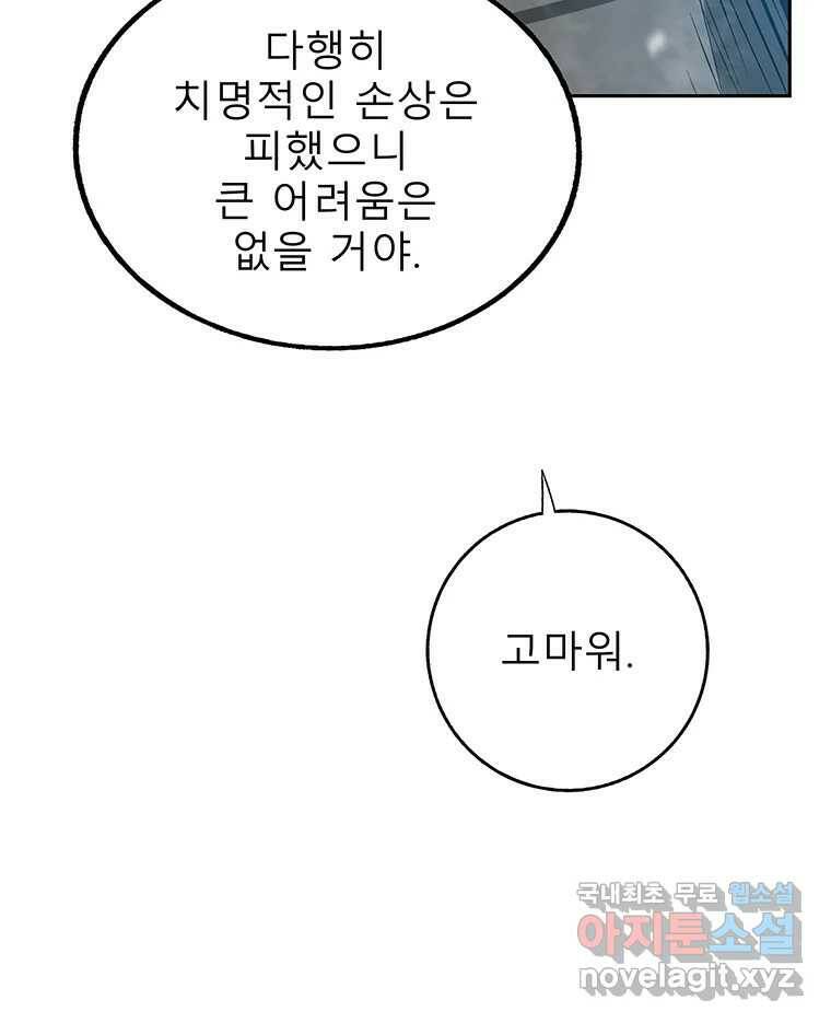 길동 16화 14