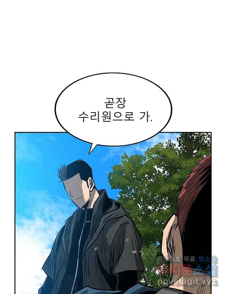 길동 16화 15