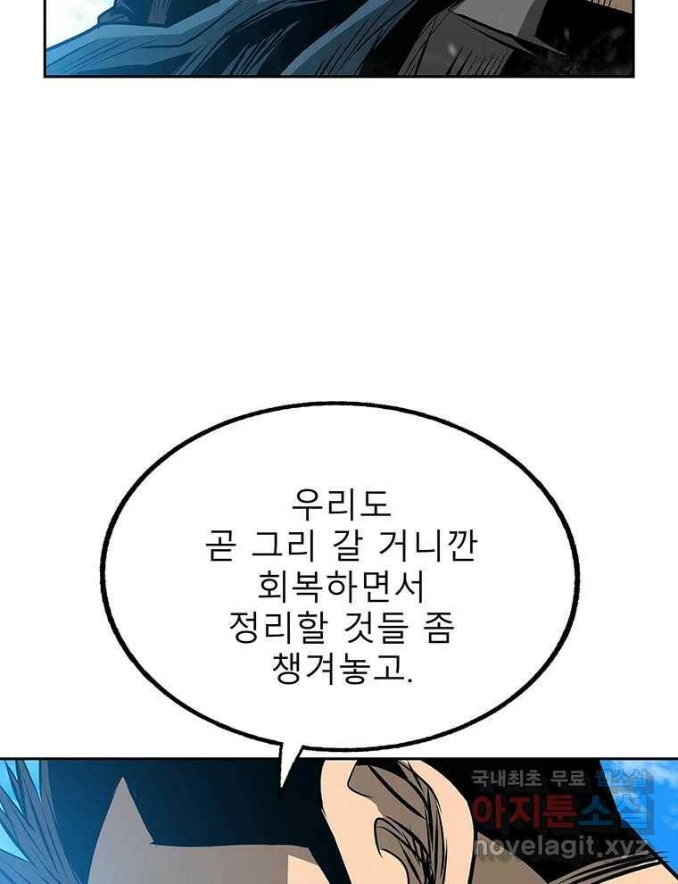 길동 16화 16