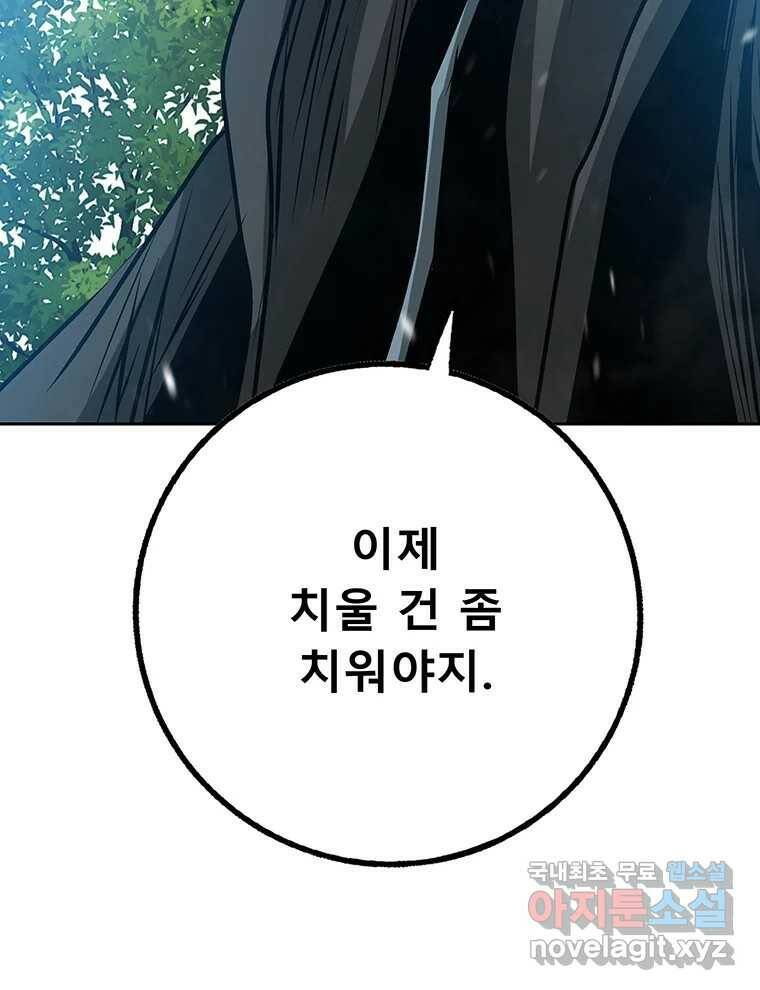 길동 16화 18
