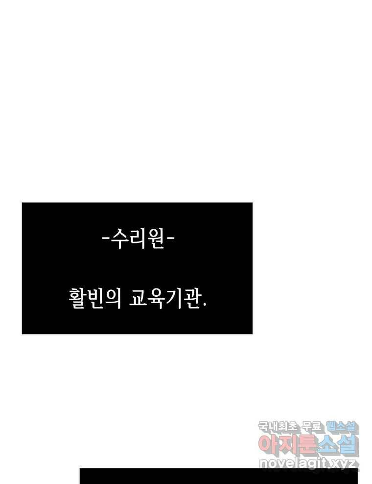 길동 16화 19