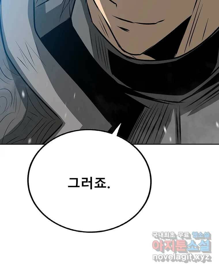 길동 16화 22