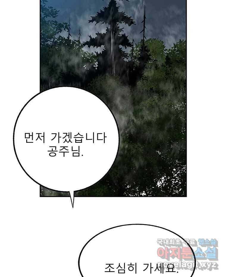 길동 16화 24
