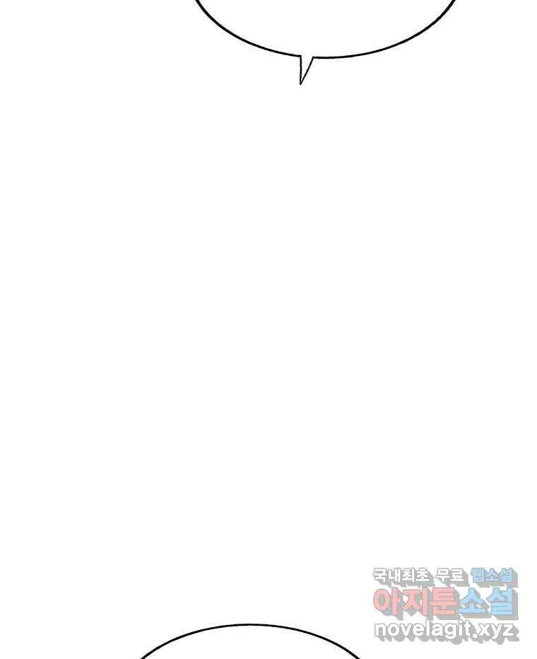 길동 16화 25